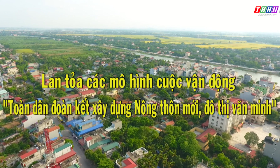 ĐĐK: Lan tỏa các mô hình của cuộc vận động “Toàn dân đoàn kết xây dựng nông thôn mới đô thị văn minh"